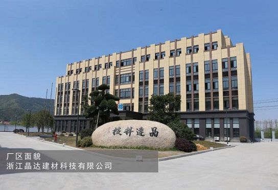 從初生到崛起，“解密”浙江晶達建材的品牌戰略
