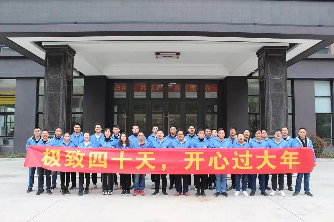 回歸初心，共贏未來，晶達建材業務三板斧圓滿成功