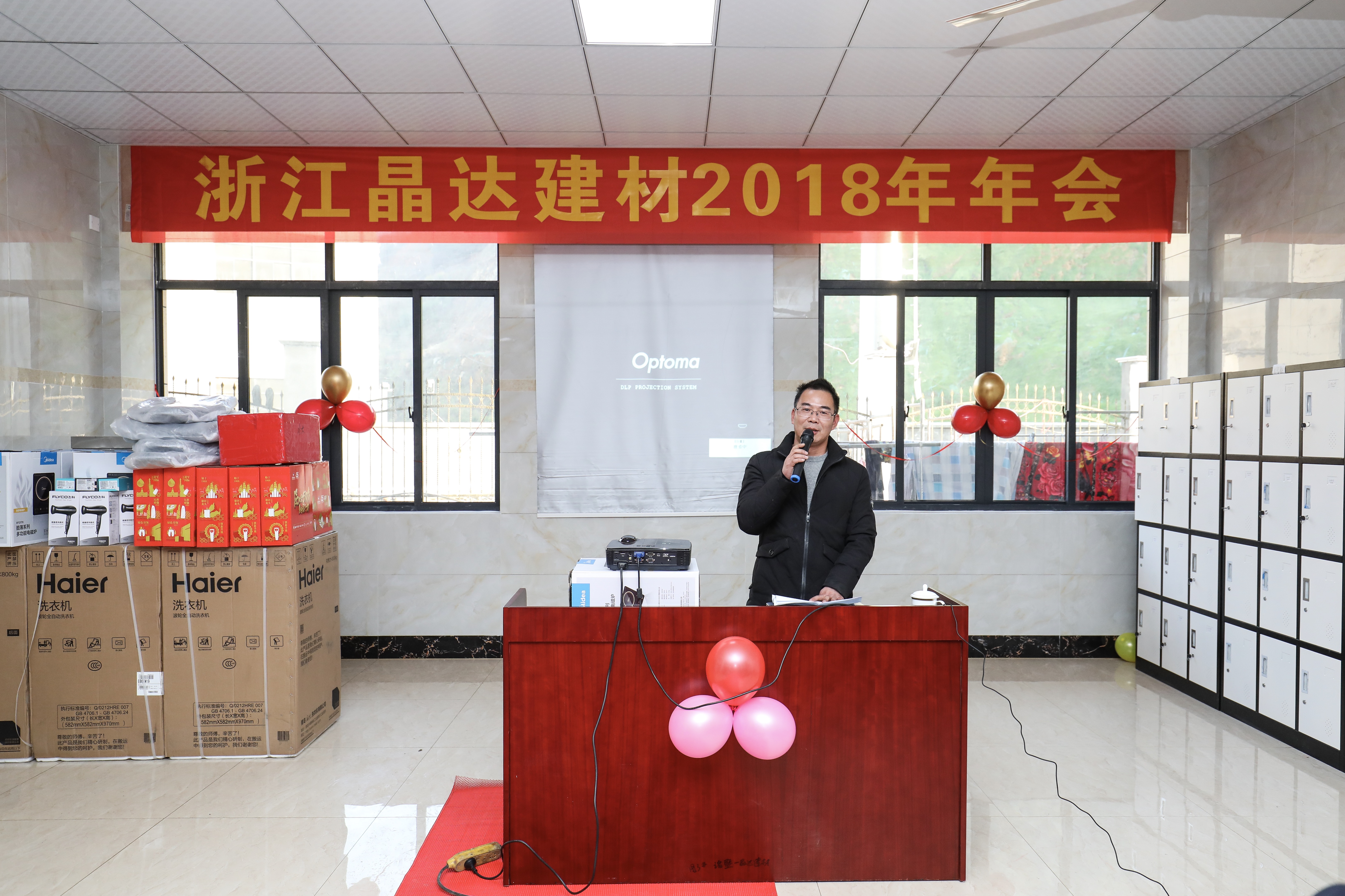 晶達(dá)建材新西湖瀝青瓦年會講話.jpg