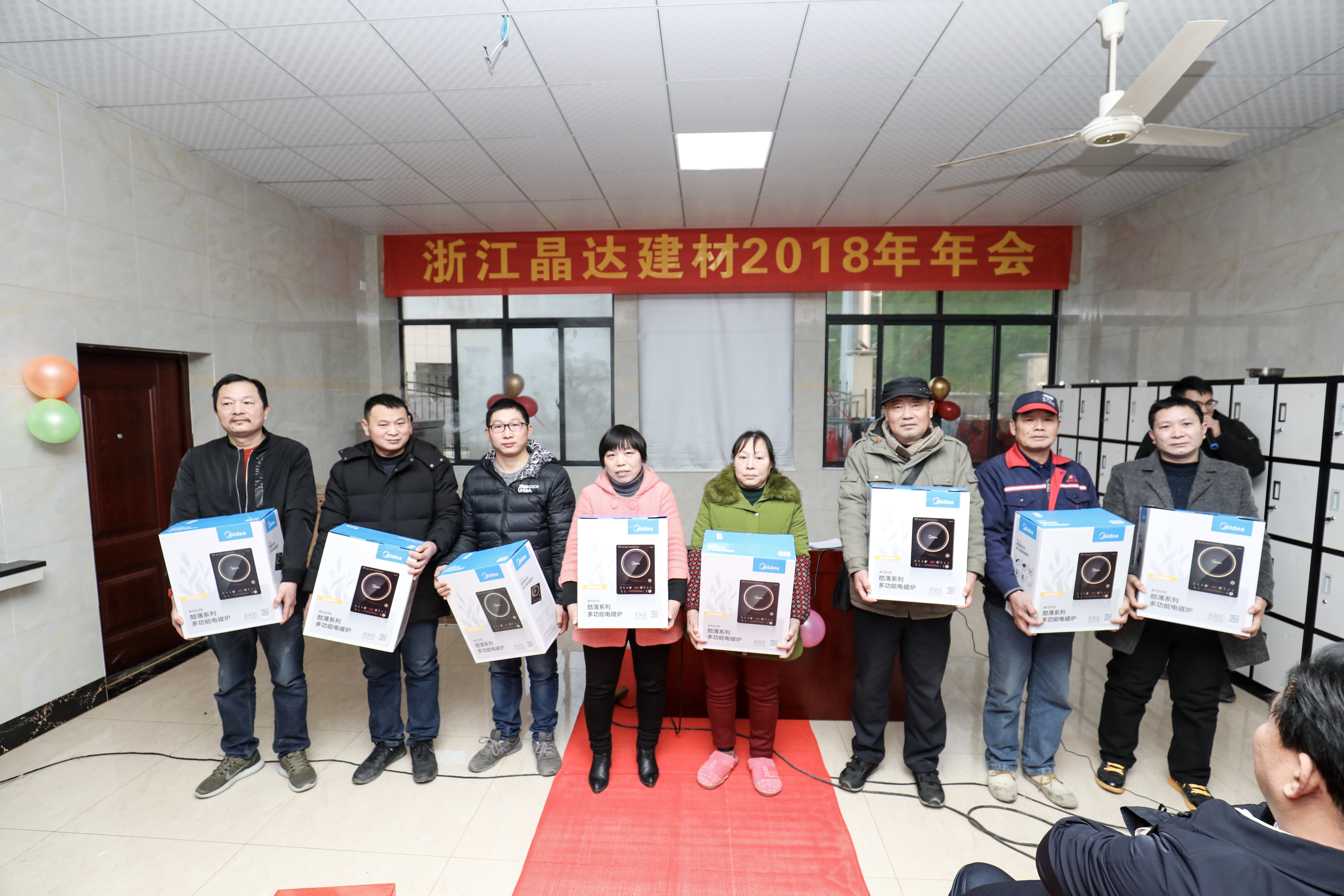 晶達(dá)建材新西湖瀝青瓦年會抽獎活動.jpg
